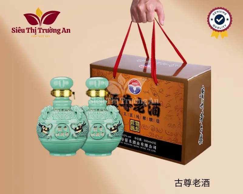 古尊老酒