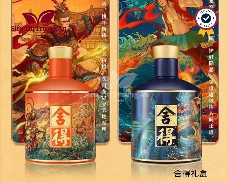 舍得礼盒